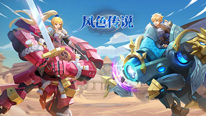 风色传说
