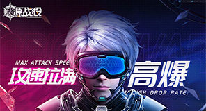 源战役